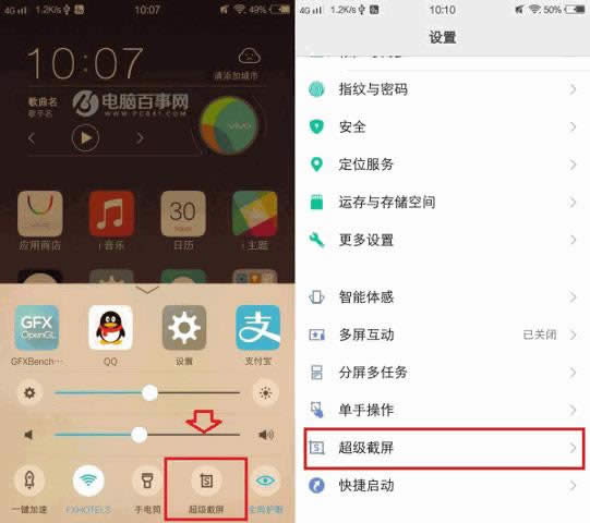 vivo X7ν