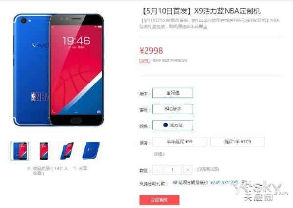 vivo X9{NBAưôӣ 