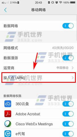 vivo Xplay6W