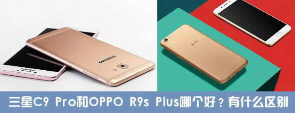 C9ProOPPO R9sPlusĂֵI
