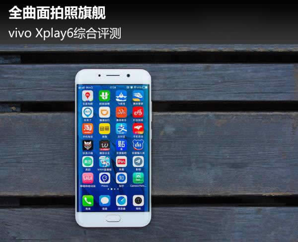 vivo Xplay6ôӣvivo Xplay6Cuy