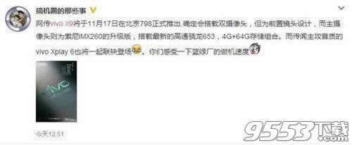 vivo Xplay6ﶨưOÅÆ᣿