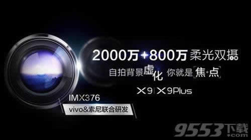 vivo x9x9plusʲô^(q)e vivo x9vivo x9plus^(q)euy