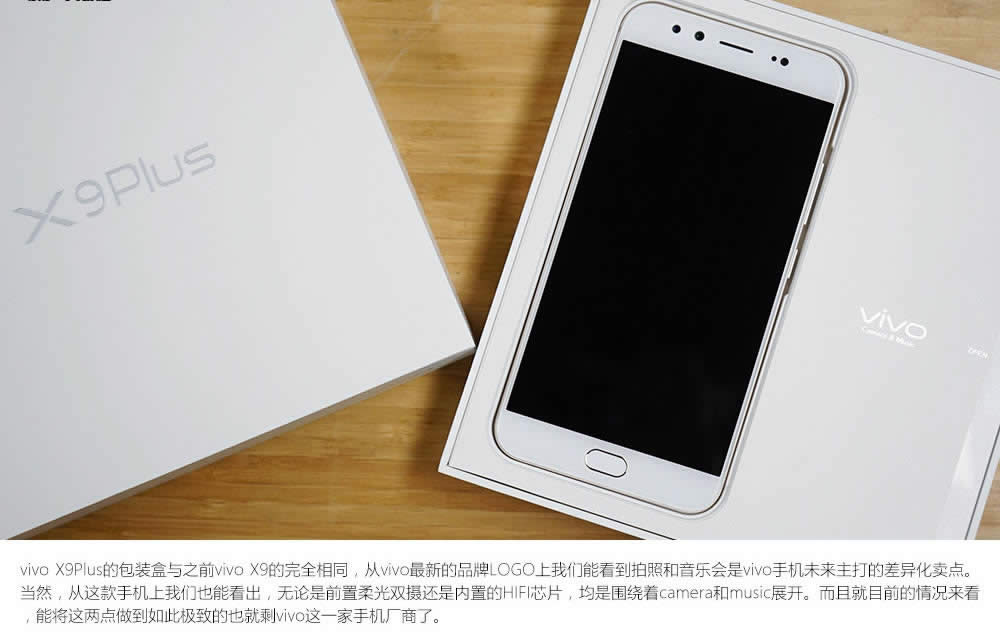 ̴ vivo X9Plus_Dp(3/20)