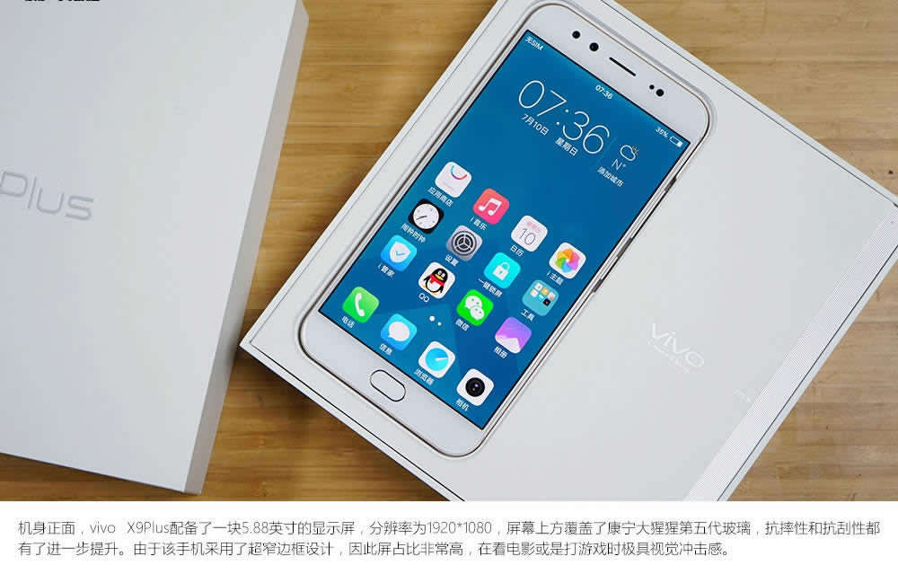 ̴ vivo X9Plus_Dp(7/20)