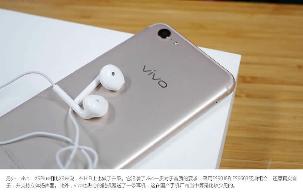 ̴ vivo X9Plus_Dp(13/20)