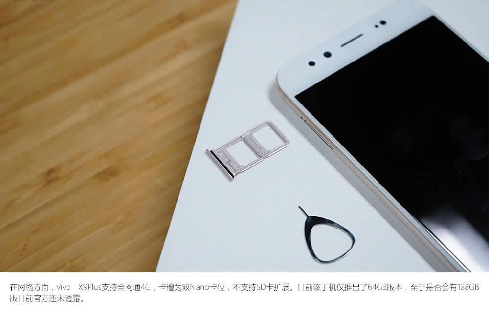̴ vivo X9Plus_Dp(14/20)