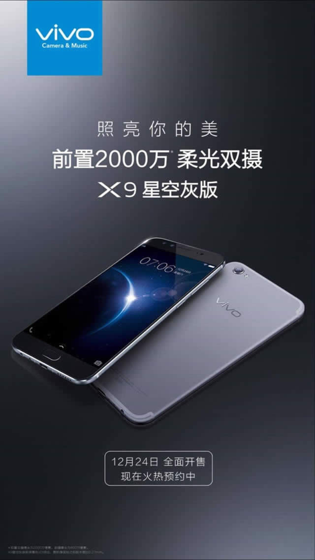 vivo X9ǿջҺÿ᣿vivo X9ɫ/õ/ǿջĂɫã