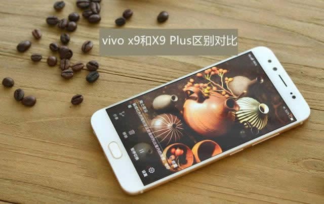 vivo X9 Plus֧pp᣿