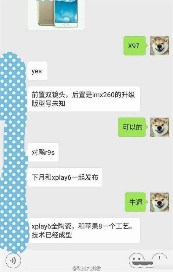 vivo X9vivo Xplay6Åع⣺ǰpz+ȫմɹˇ