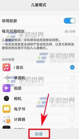 vivo x9OÃͯģʽ