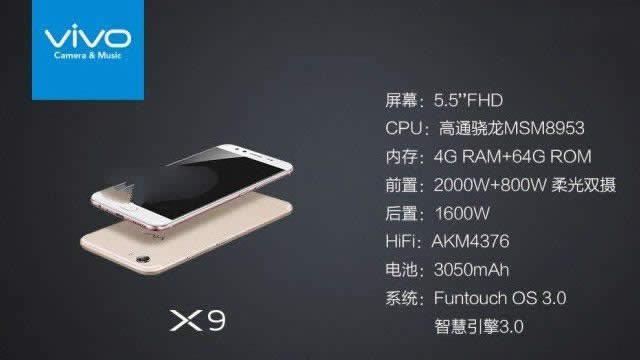 vivo X9Ўׂ(g)汾 vivo X9(sh)c汾^(q)e(du)