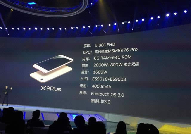 vivo X9PlusX ʲôr(sh) vivo X9PlusÅ(sh)Ԕ
