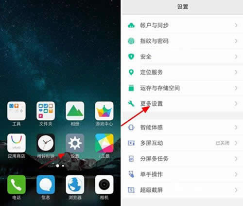 vivo X9BX