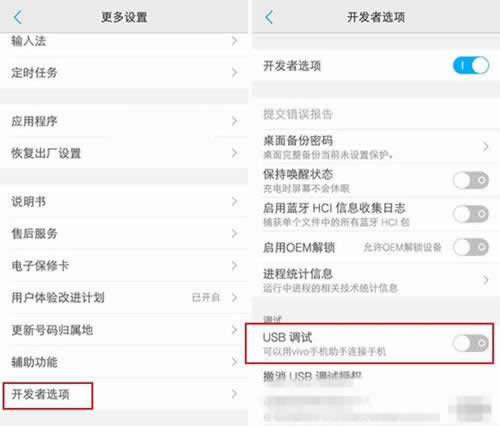 vivo X9BX