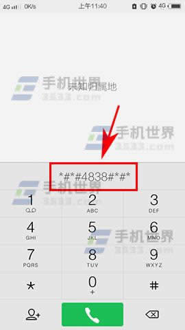 vivo X9i4GWj