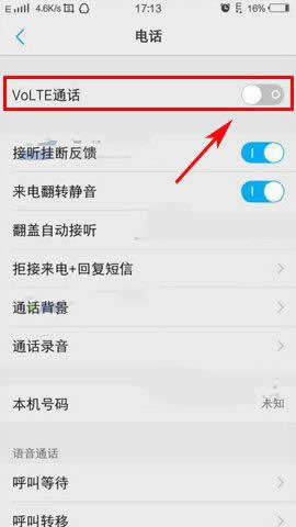 vivoX9_VoLTEͨԒvivoX9_VoLTEͨԒ