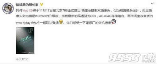 vivo X9PlusԄͬP]