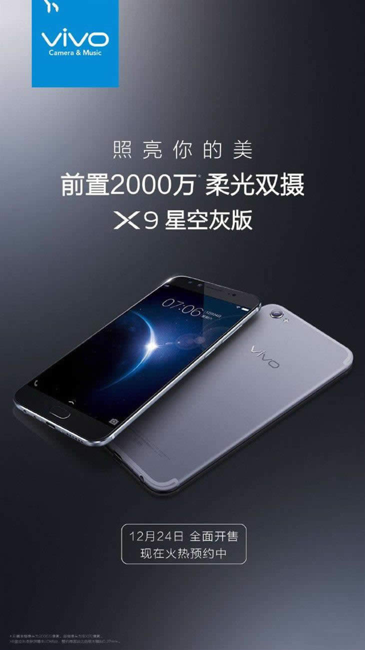 vivo X9ǿջʲôrУY