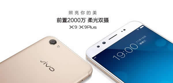 vivo X9 Plusʲôr vivo X9 PlusX