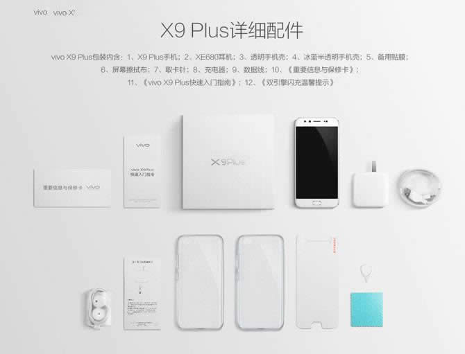 vivo X9Plusu(png)y
