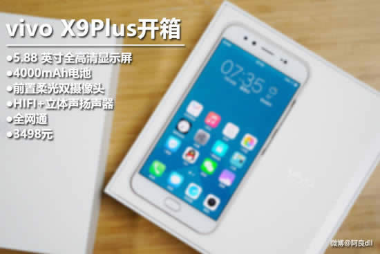 vivo X9Plus_:HHǴһȦ