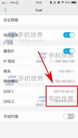 vivo X9PlusθDNSַ