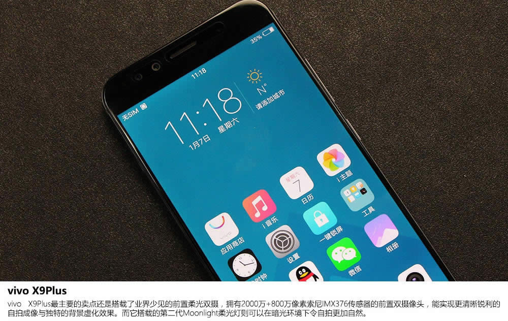 ˹ɫ vivo X9Plusǿջ_Dp(6/11)