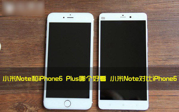 СNoteiPhone6 PlusĂÿСNotecO6 Plus^ÌȈD_֙CYӍ_֙CW(xu)Ժ_վ