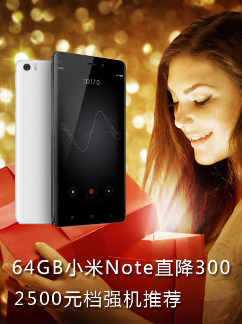 64GBСNoteֱ300 2500ԪnC] 