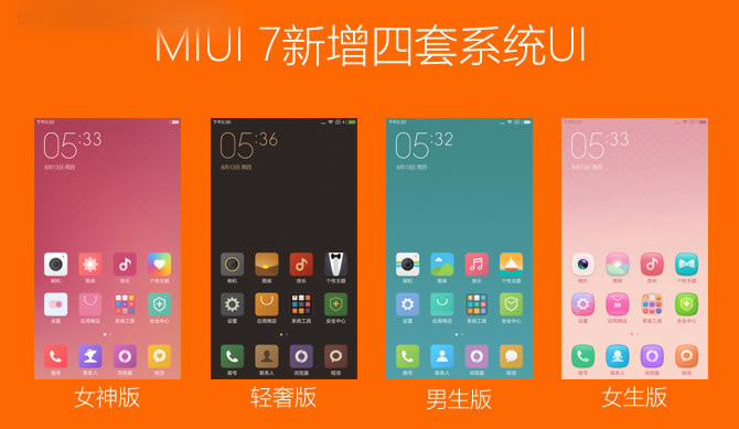 СôMIUI7MIUI7̳(mСNote/С4/tNote/t2)_׿֙C_֙CWԺ_վ