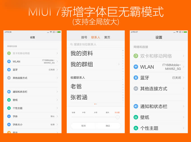 СôMIUI7MIUI7̳(mСNote/С4/tNote/t2)_׿֙C_֙CWԺ_վ