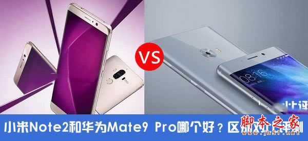 СNote2ͻΪMate9 ProĸãСNote2뻪ΪMate9 ProȫԱͼ