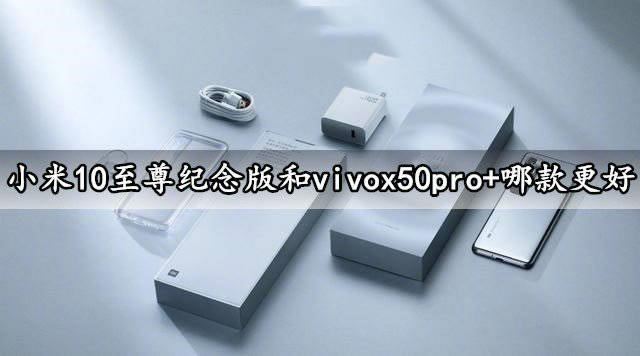 С10vivox50pro+ѡĸ С10vivox50pro+Ա_ֻ_ֻѧԺ_վ