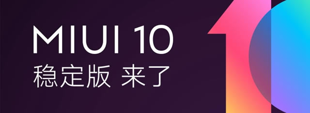 СMIUI10ȶ MIUI10ȶݽ_ֻ֪ʶ_ֻѧԺ_վ