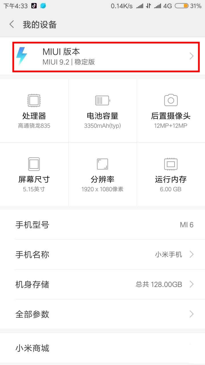 С6miui11?