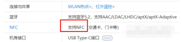 С12mini֧NFC?С12miniNFC취