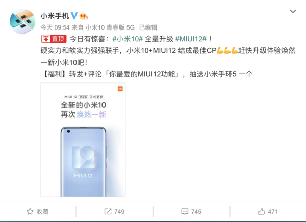 һЩMIUI12ȶ?С10ϵȫMIUI12