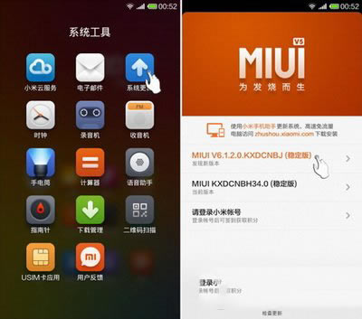 С3ˢmiui6ͼĽ̳ С3miui61