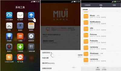 С3ˢmiui6ͼĽ̳ С3miui65