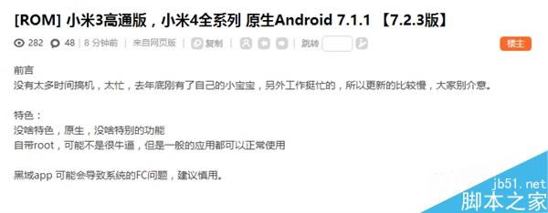 []С3/4/NoteԭAndroid 7.1.1ˢ_ֻѶ_ֻѧԺ_վ