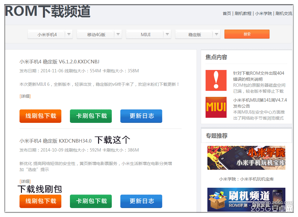 С4ômiui6miui5ͼĽ̳(ˢ)_Сˢ̳_ˢ̳_ֻѧԺ_վ