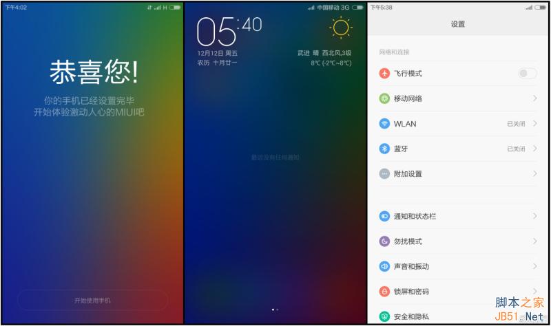 С4miui64.12.19  ӵֲģʽ(صַˢ)_׿ֻ_ֻѧԺ_վ