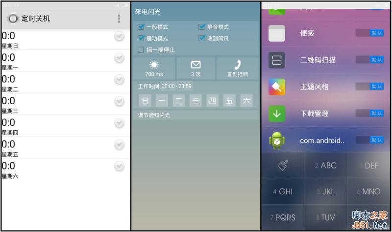 С4miui64.12.19  ӵֲģʽ(صַˢ)_׿ֻ_ֻѧԺ_վ