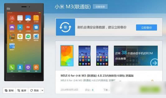 С4һˢmiui v6? С4ˢmiui v6й¶ͼϸ̳_Сˢͼϸ̳_ˢͼϸ̳