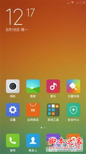 MIUI 6ڲƽ⣡ˢ̳