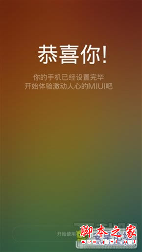 MIUI 6ڲƽ⣡ˢ̳