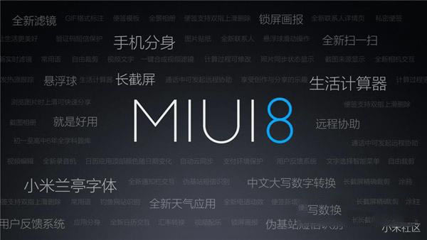 4ϵͳ MIUI8