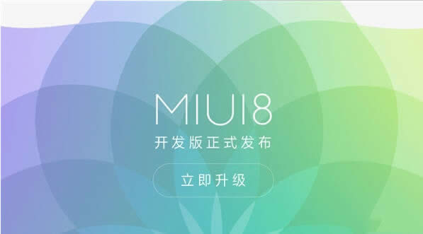 С4/С5/Note3Ϊʲô޷MIUI8