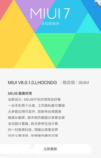 note3miui8